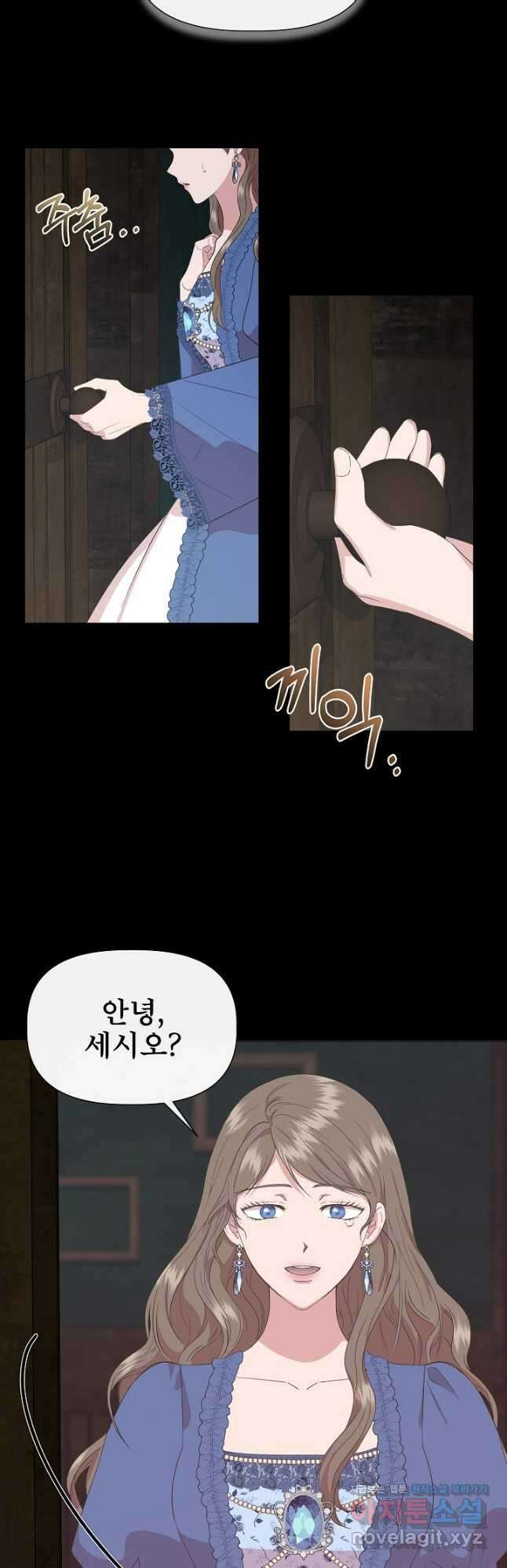 신데렐라는 내가 아니었다 91화 33