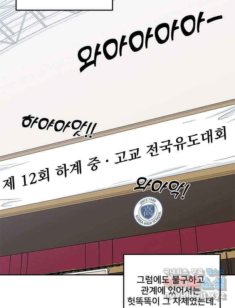 청춘귀촌보고서 33화 비밀 1일차 4