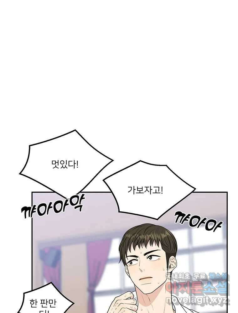 청춘귀촌보고서 33화 비밀 1일차 6