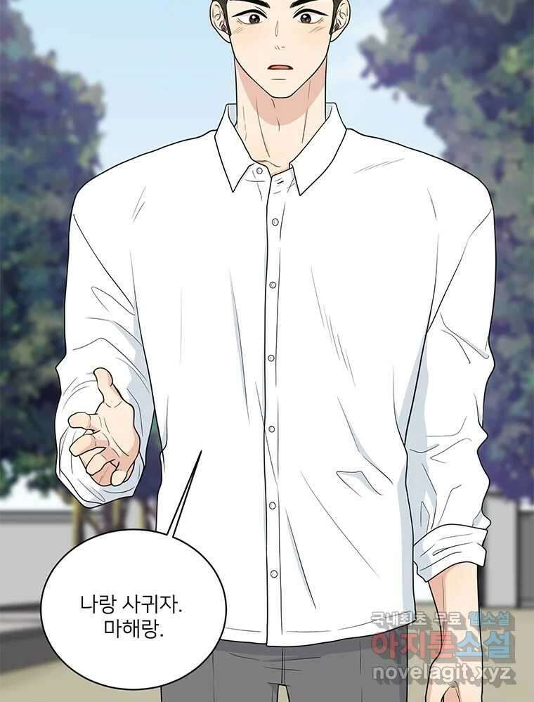 청춘귀촌보고서 33화 비밀 1일차 11