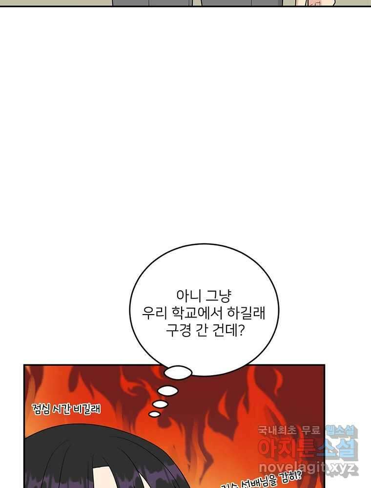 청춘귀촌보고서 33화 비밀 1일차 12