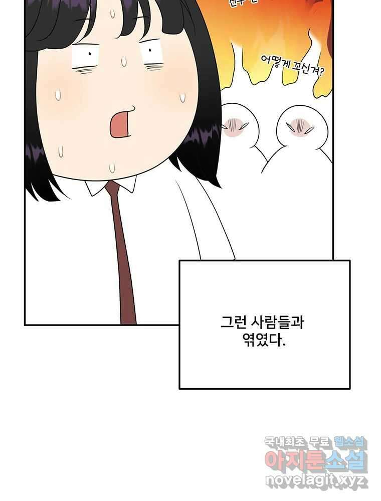 청춘귀촌보고서 33화 비밀 1일차 13