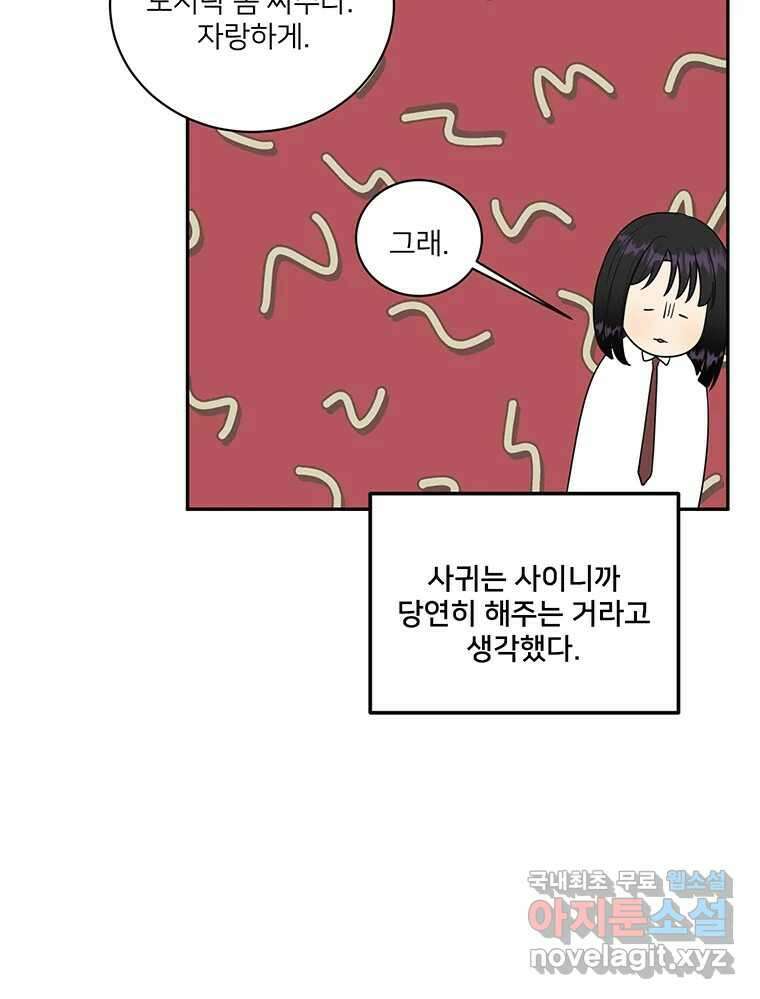 청춘귀촌보고서 33화 비밀 1일차 15