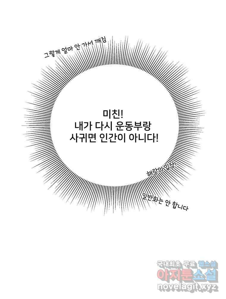 청춘귀촌보고서 33화 비밀 1일차 16