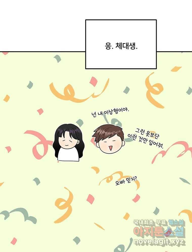 청춘귀촌보고서 33화 비밀 1일차 17