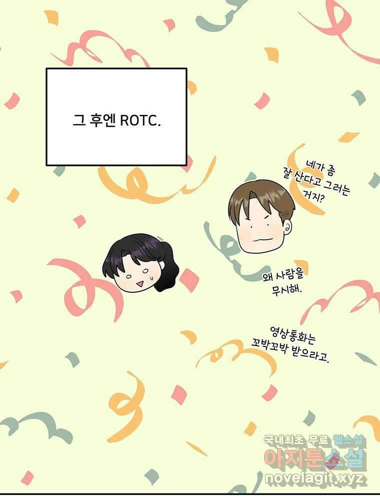 청춘귀촌보고서 33화 비밀 1일차 18