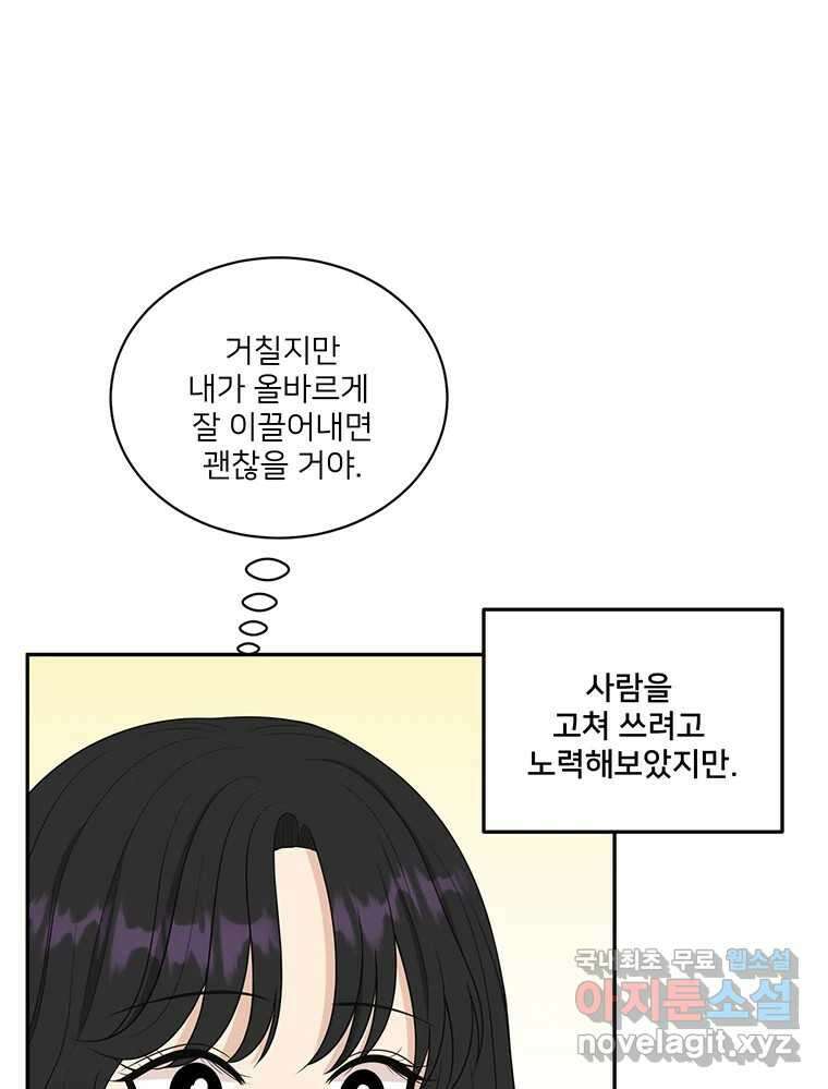 청춘귀촌보고서 33화 비밀 1일차 19