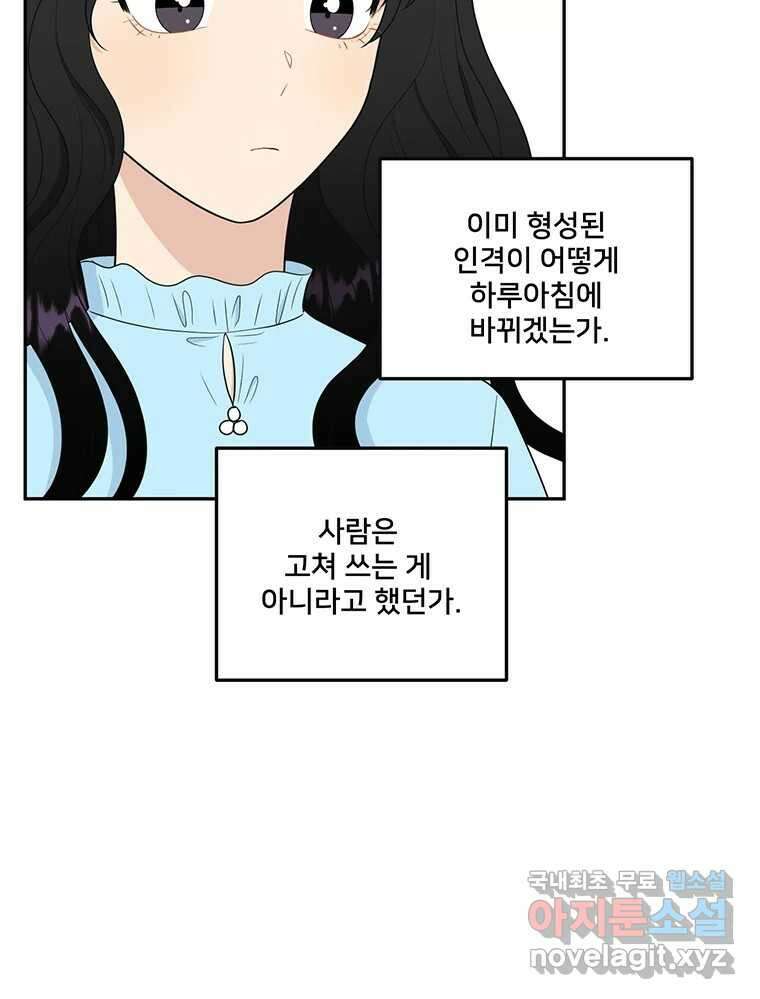 청춘귀촌보고서 33화 비밀 1일차 20