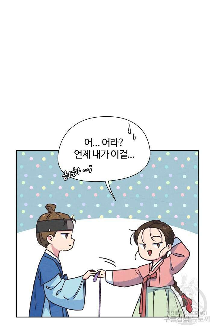 러브 WiFi-궁 46화 6