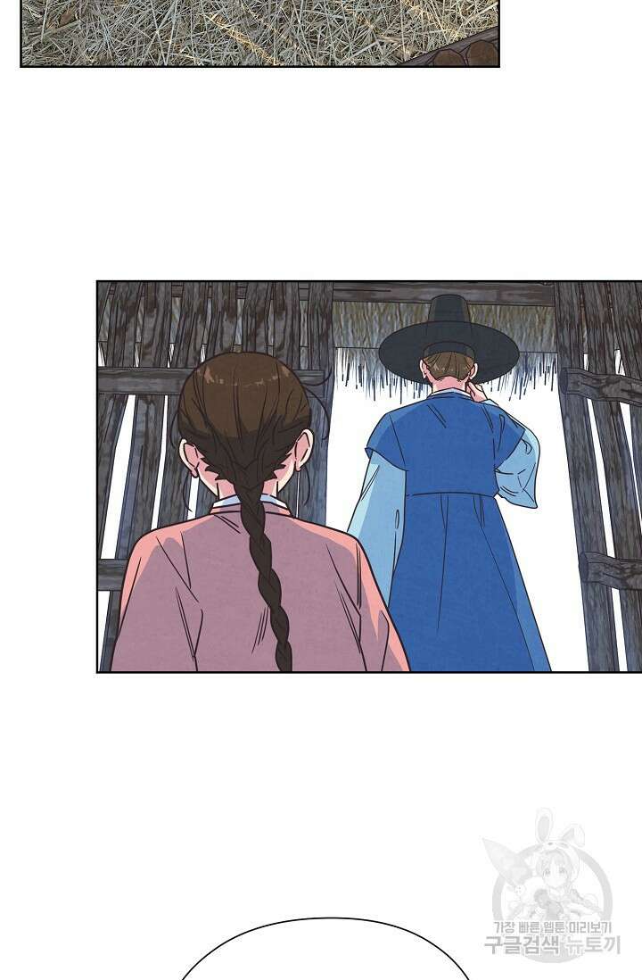 러브 WiFi-궁 46화 8