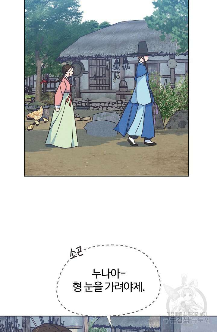 러브 WiFi-궁 46화 12