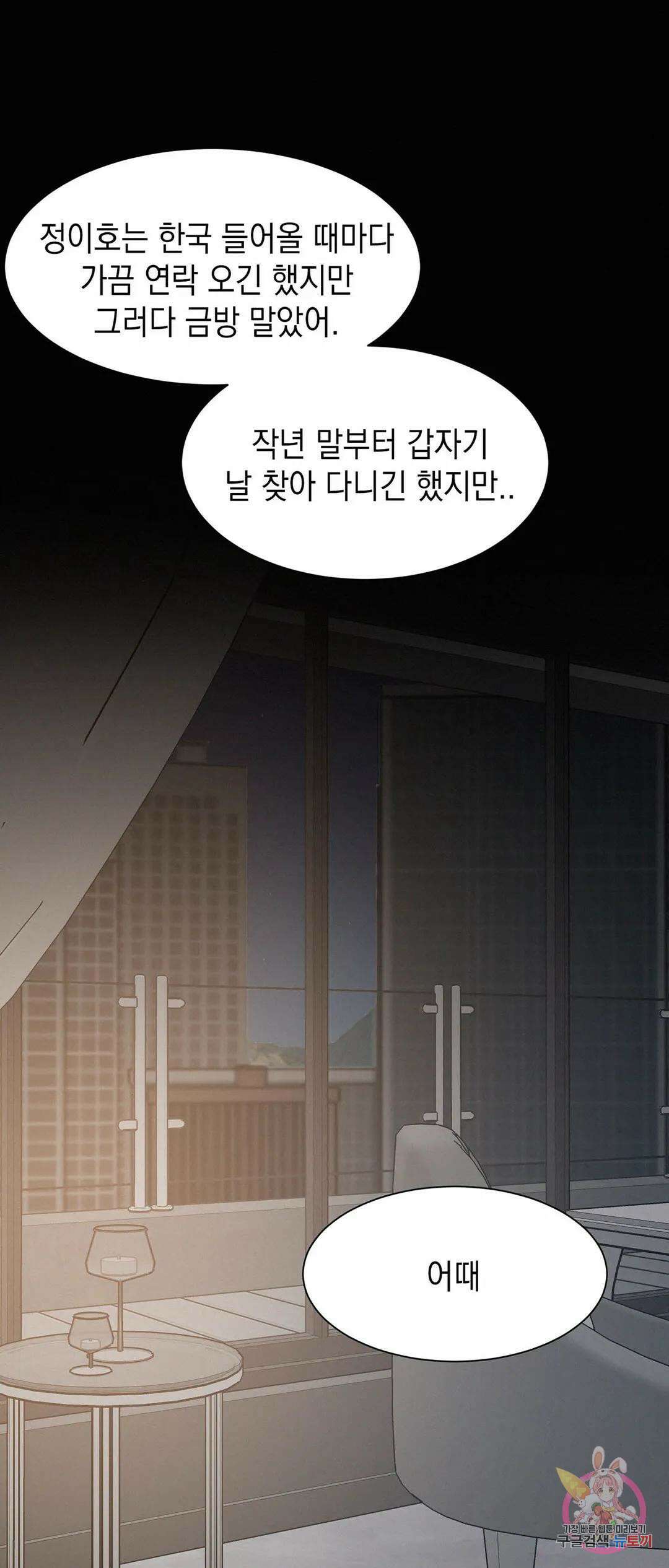 온워드 25화 1