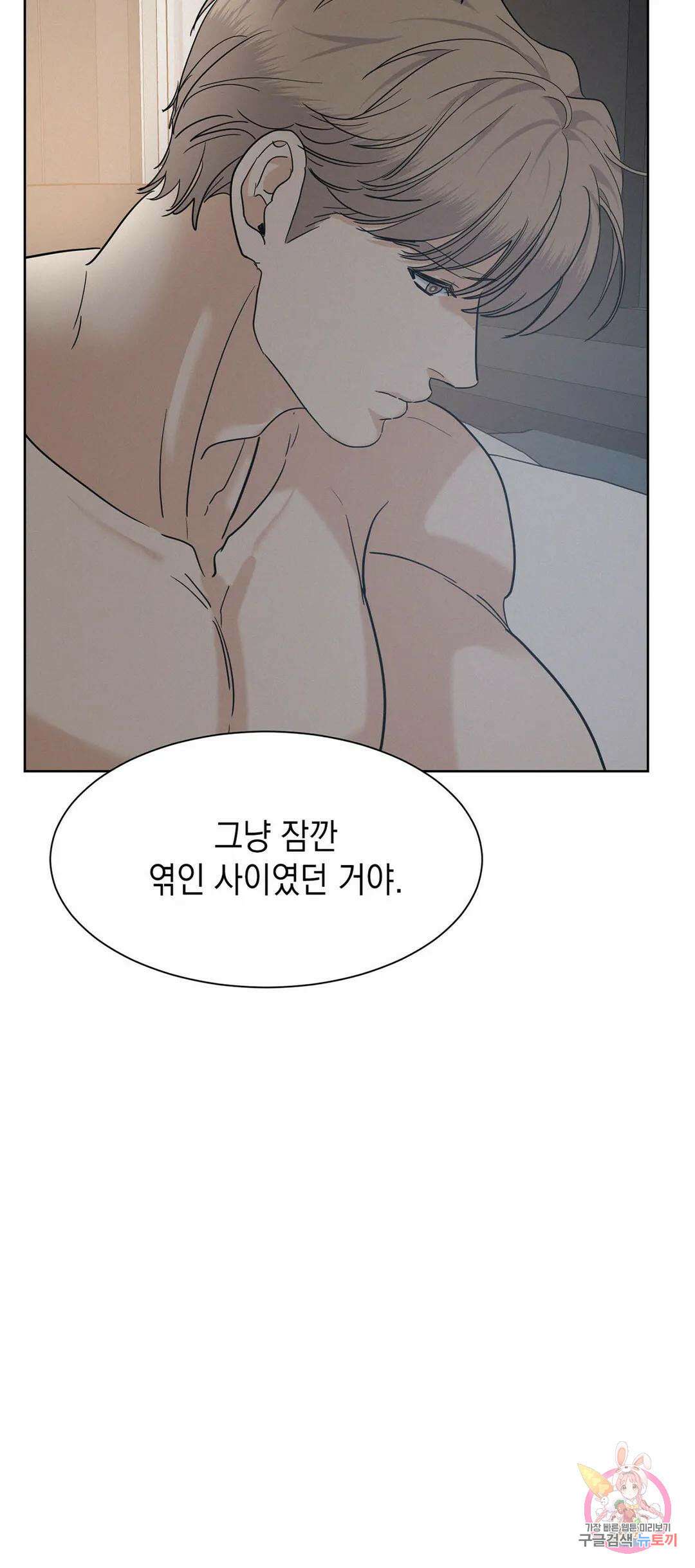 온워드 25화 3
