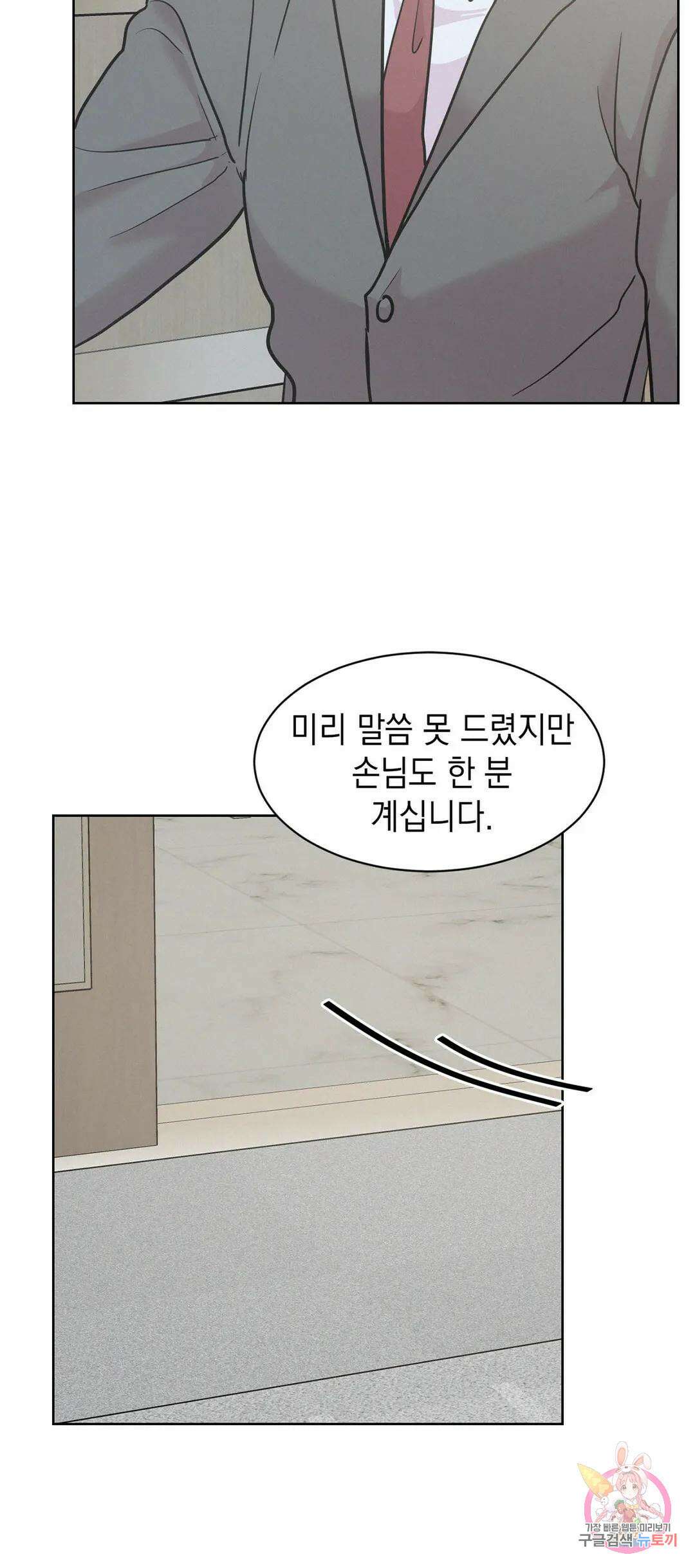 온워드 25화 9