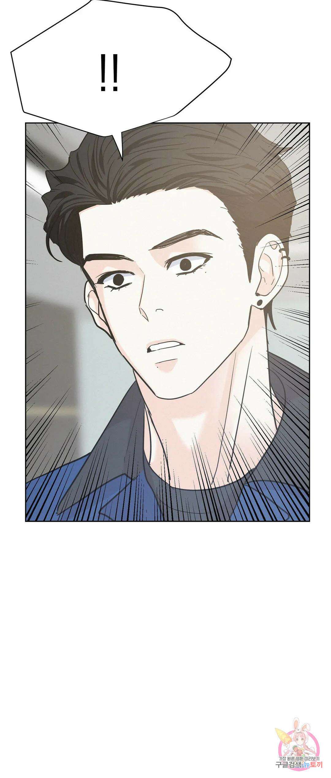 온워드 25화 11