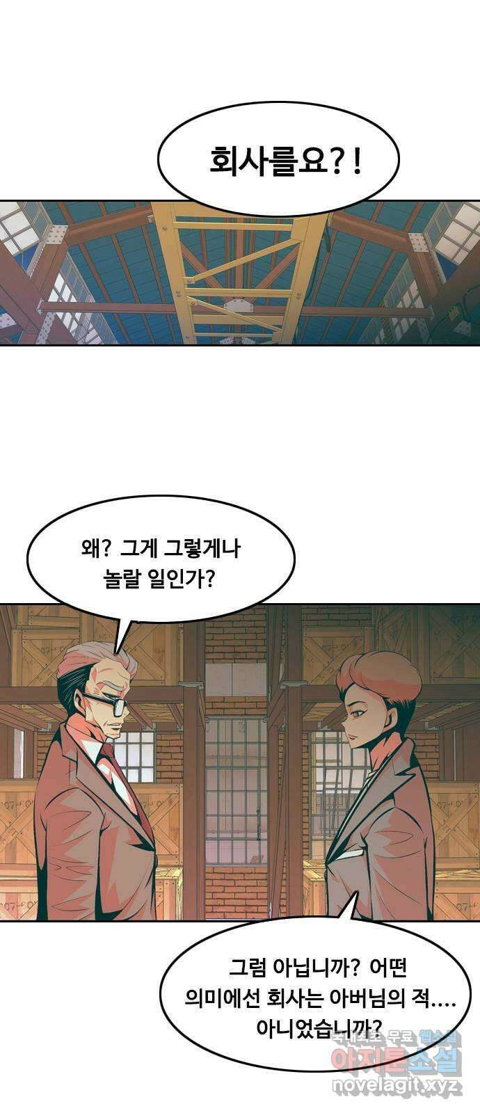 아빠같은 남자 107화 뜻밖의 제안 (1) 1