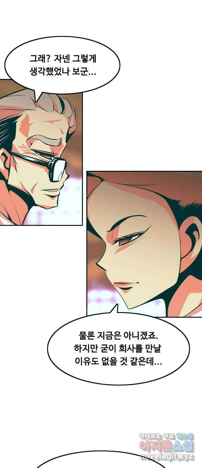 아빠같은 남자 107화 뜻밖의 제안 (1) 2