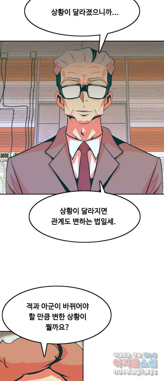 아빠같은 남자 107화 뜻밖의 제안 (1) 3