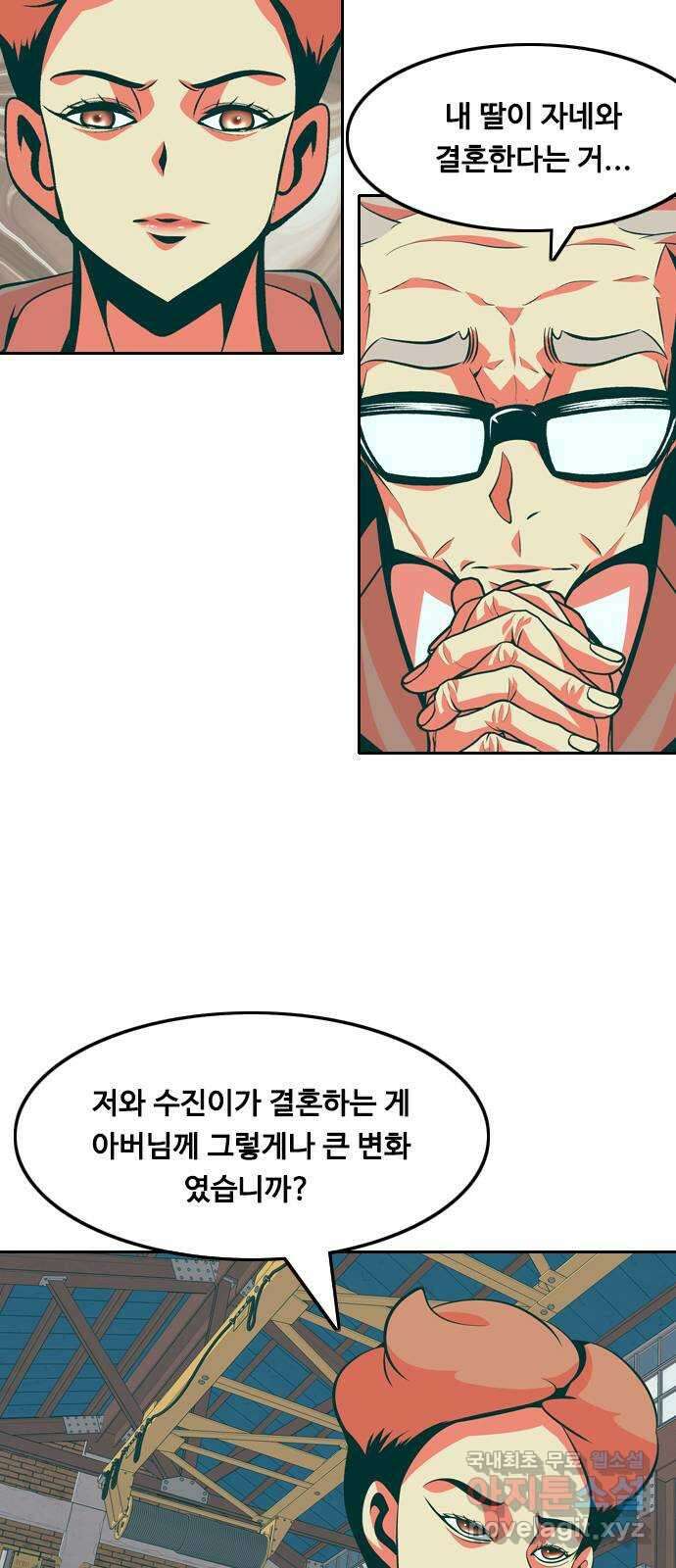 아빠같은 남자 107화 뜻밖의 제안 (1) 4