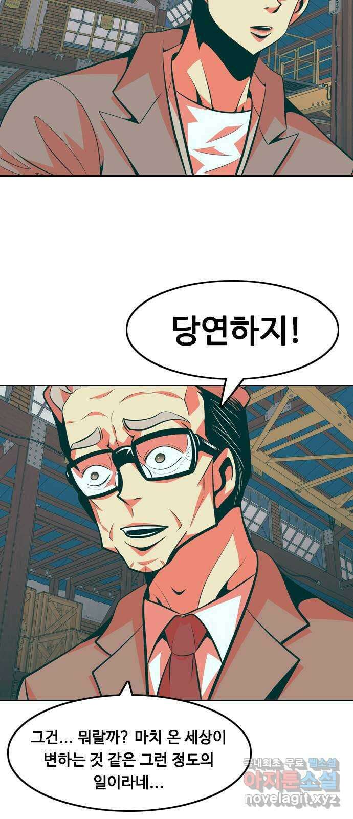 아빠같은 남자 107화 뜻밖의 제안 (1) 5