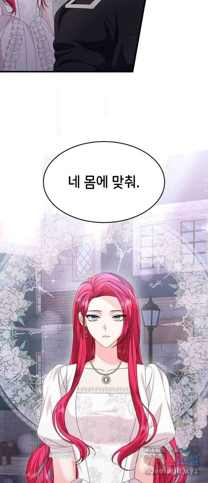 이러면 안 돼요, 전하! 28화 6