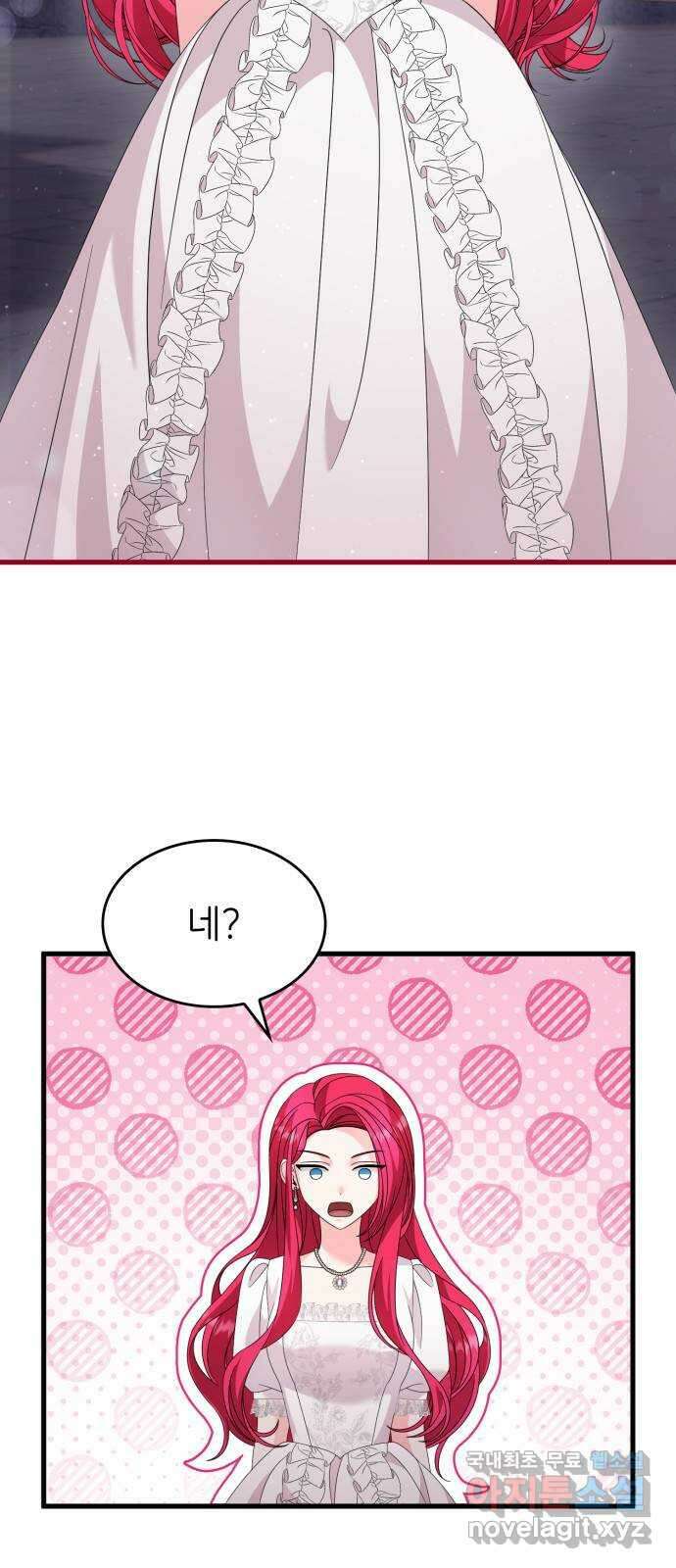 이러면 안 돼요, 전하! 28화 7