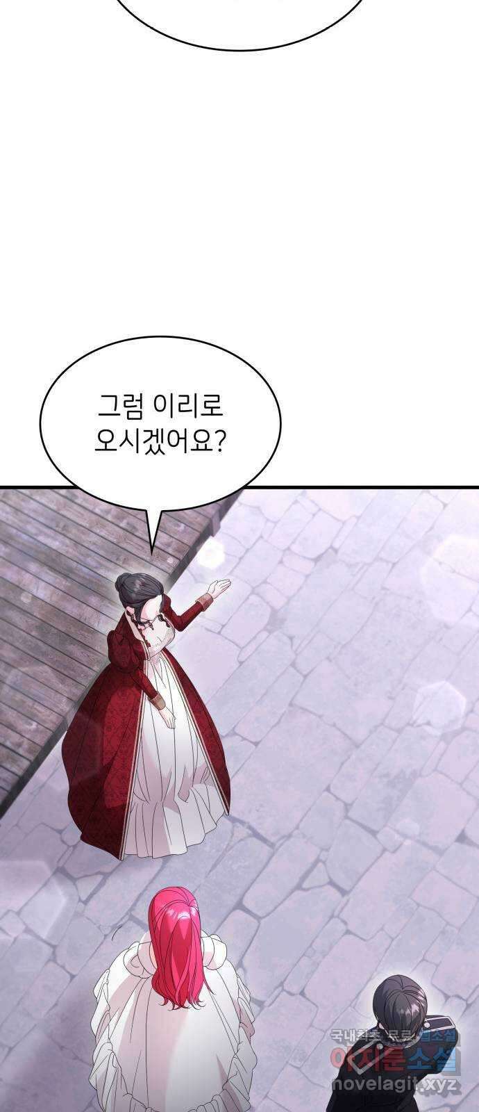 이러면 안 돼요, 전하! 28화 10