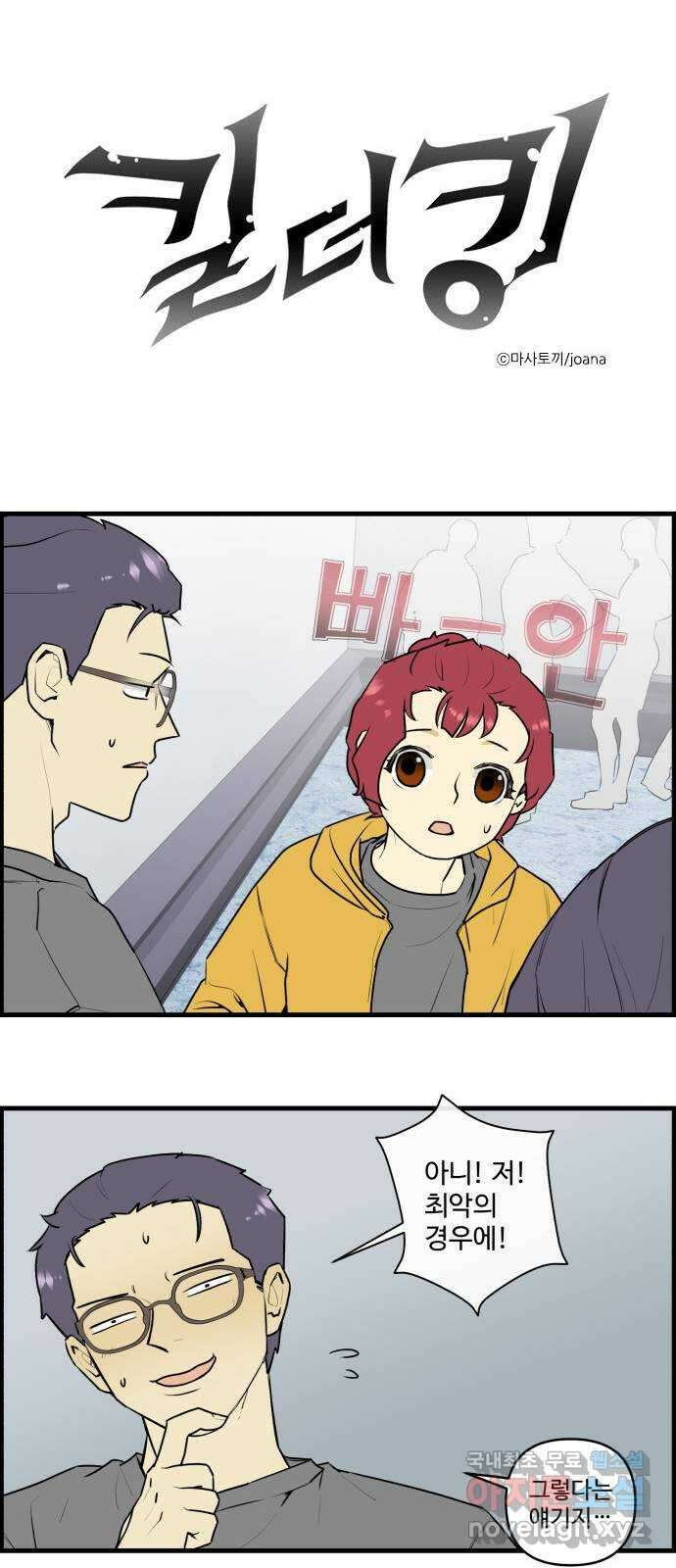 킬더킹 넥스트 라운드 (94) - 지뢰 찾기 1