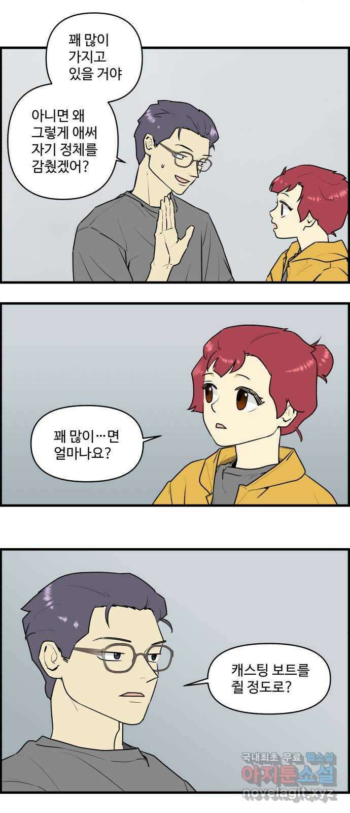킬더킹 넥스트 라운드 (94) - 지뢰 찾기 2
