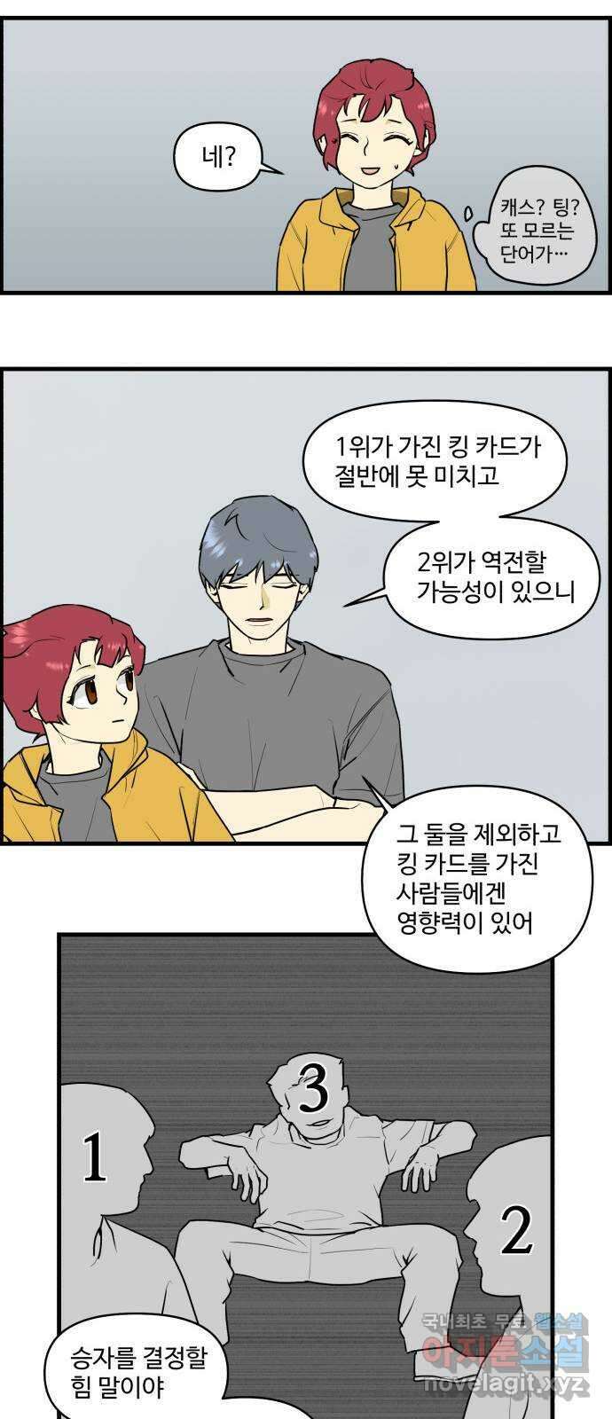 킬더킹 넥스트 라운드 (94) - 지뢰 찾기 3
