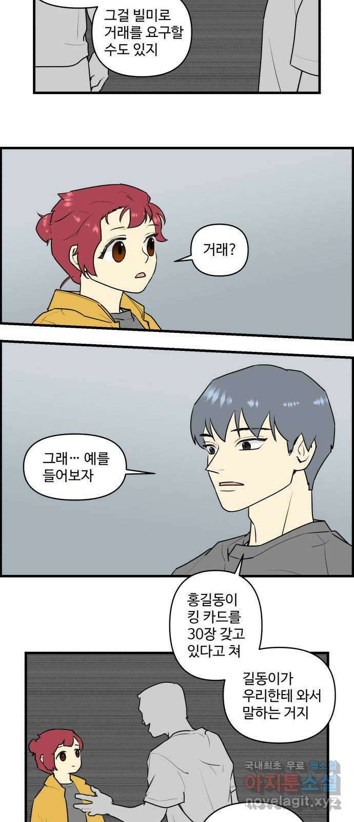 킬더킹 넥스트 라운드 (94) - 지뢰 찾기 4