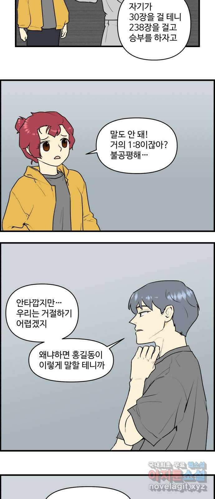 킬더킹 넥스트 라운드 (94) - 지뢰 찾기 5