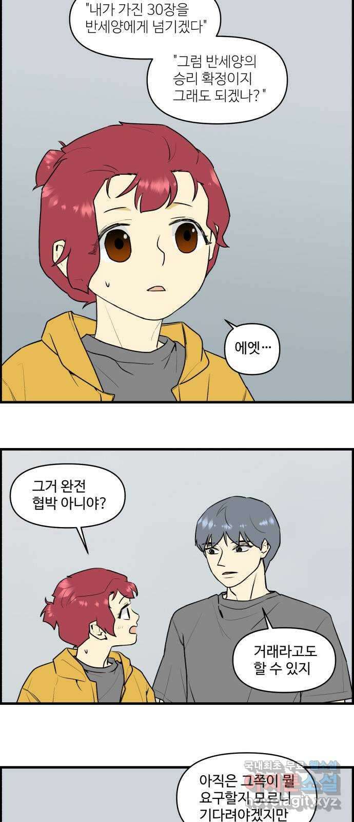 킬더킹 넥스트 라운드 (94) - 지뢰 찾기 6