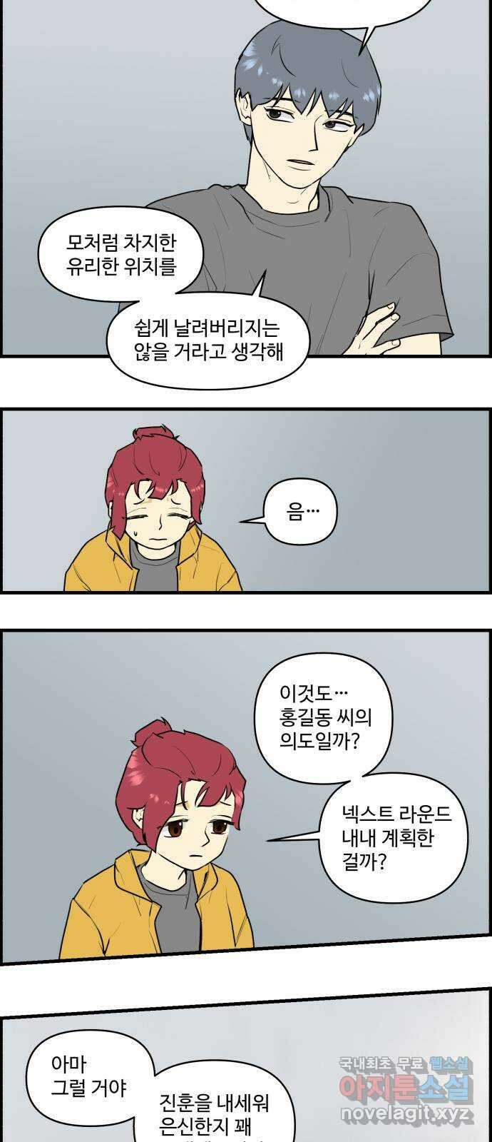 킬더킹 넥스트 라운드 (94) - 지뢰 찾기 7