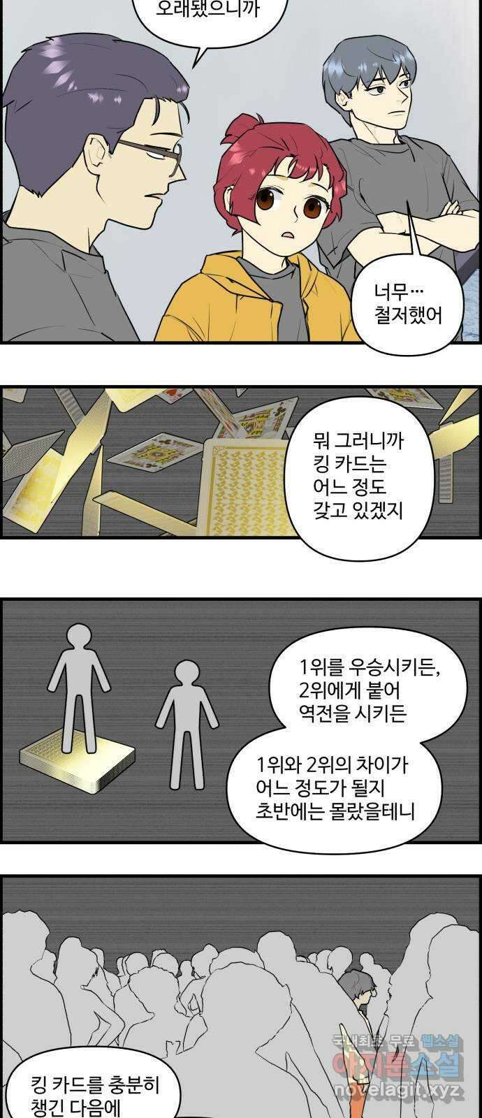 킬더킹 넥스트 라운드 (94) - 지뢰 찾기 8