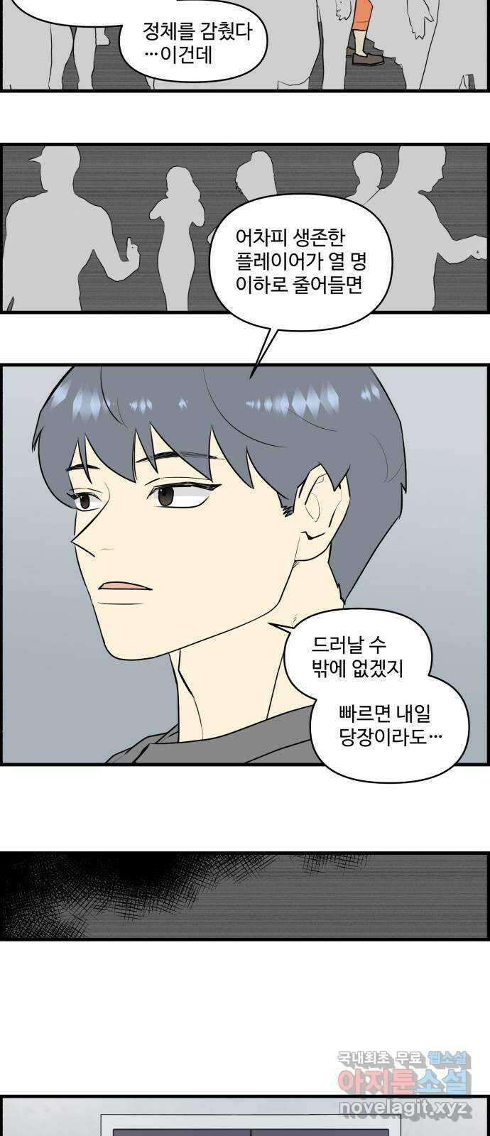 킬더킹 넥스트 라운드 (94) - 지뢰 찾기 9