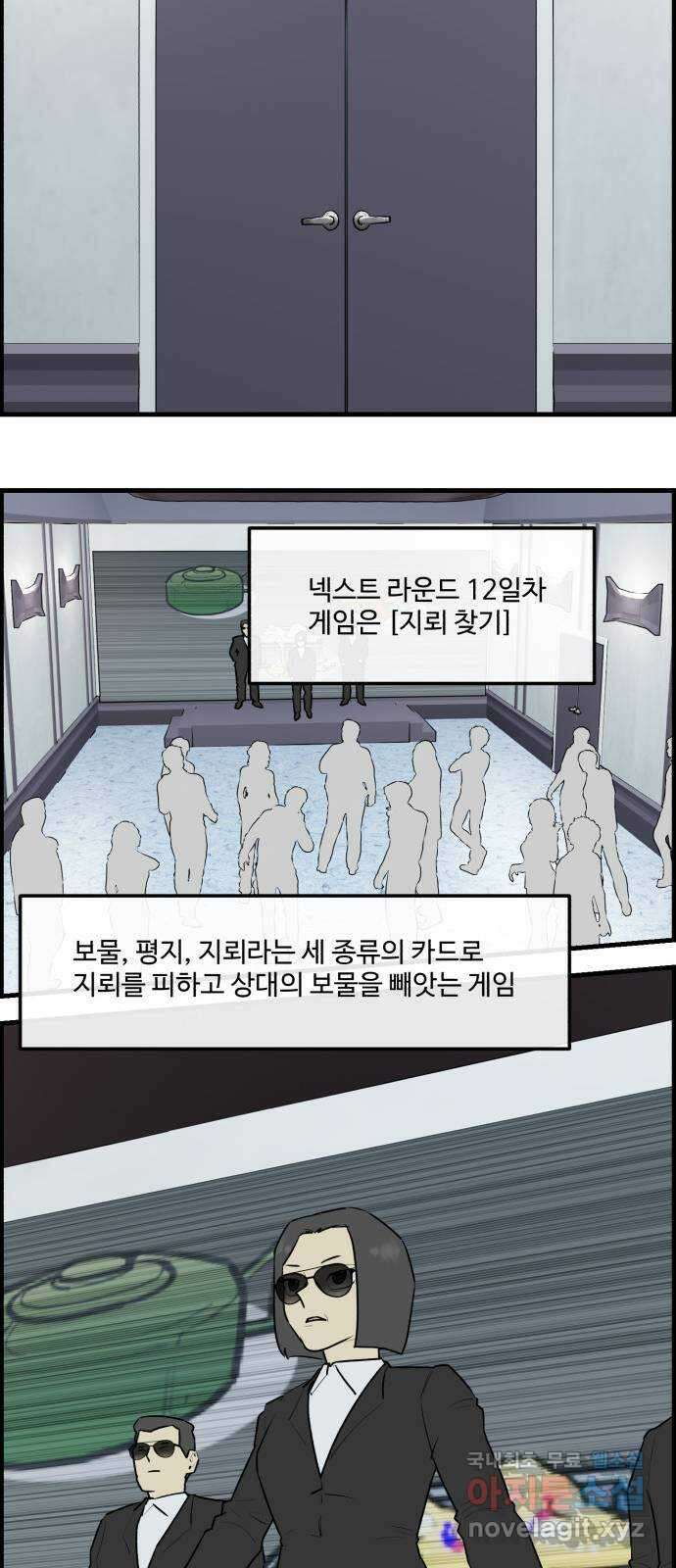 킬더킹 넥스트 라운드 (94) - 지뢰 찾기 10