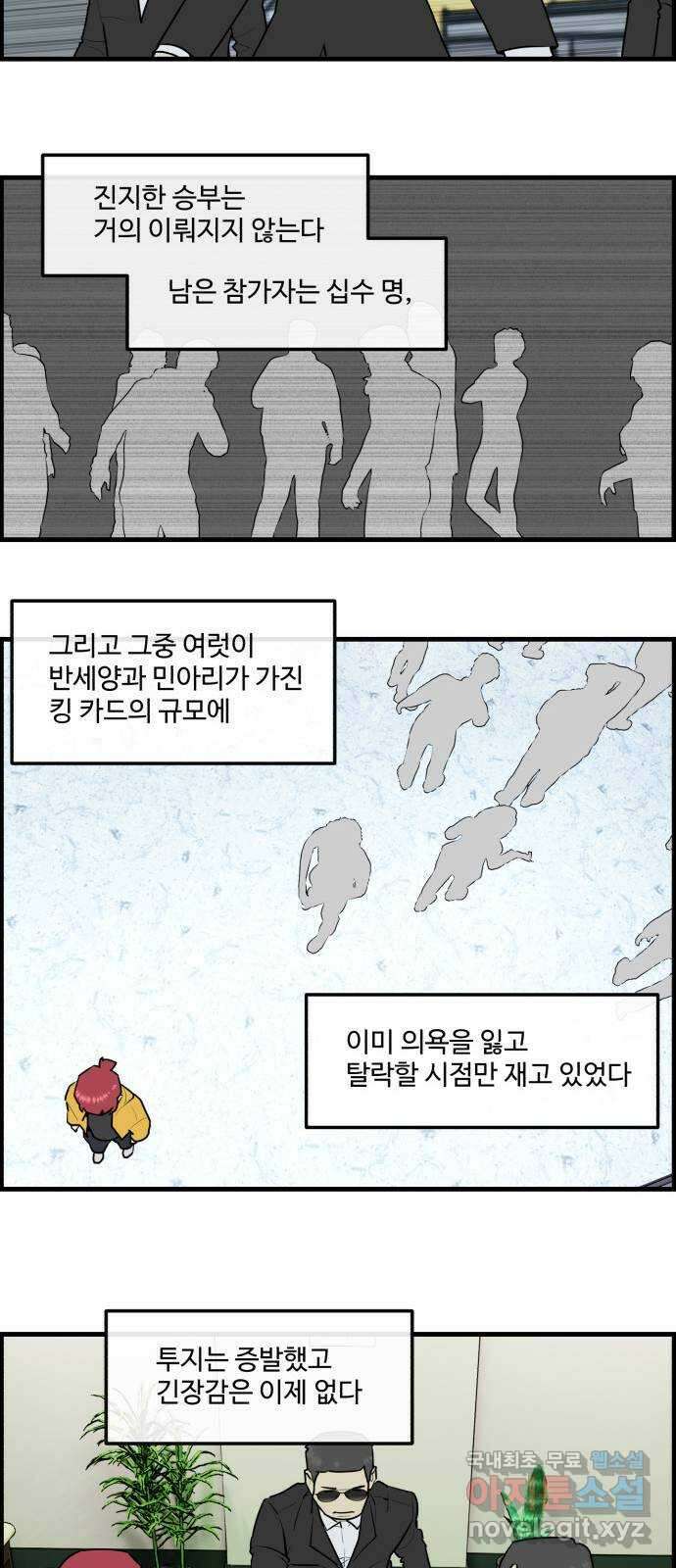킬더킹 넥스트 라운드 (94) - 지뢰 찾기 11