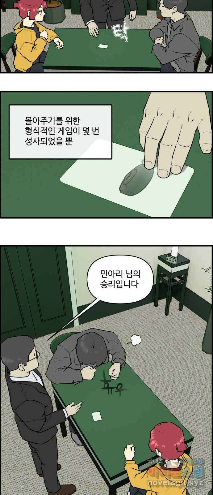 킬더킹 넥스트 라운드 (94) - 지뢰 찾기 12