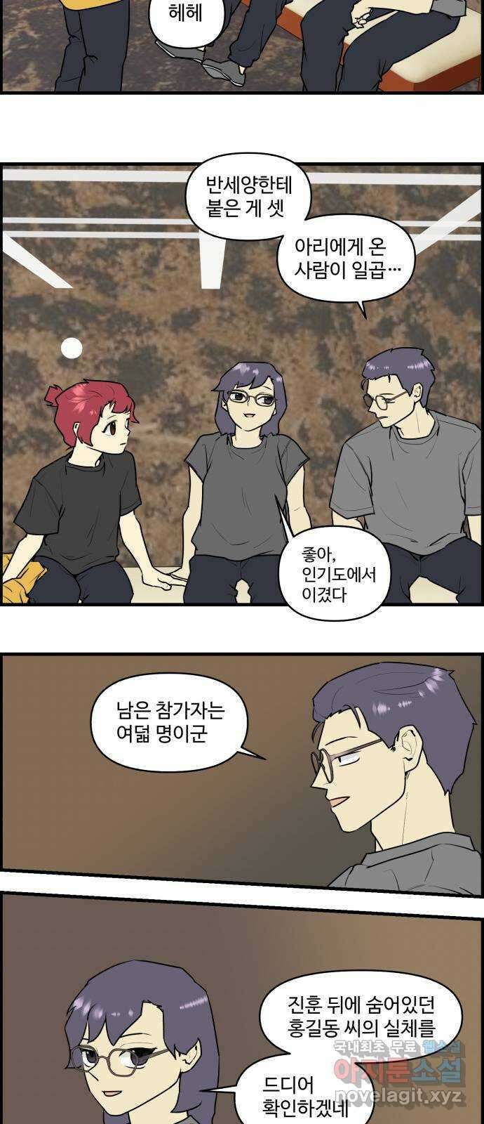 킬더킹 넥스트 라운드 (94) - 지뢰 찾기 14
