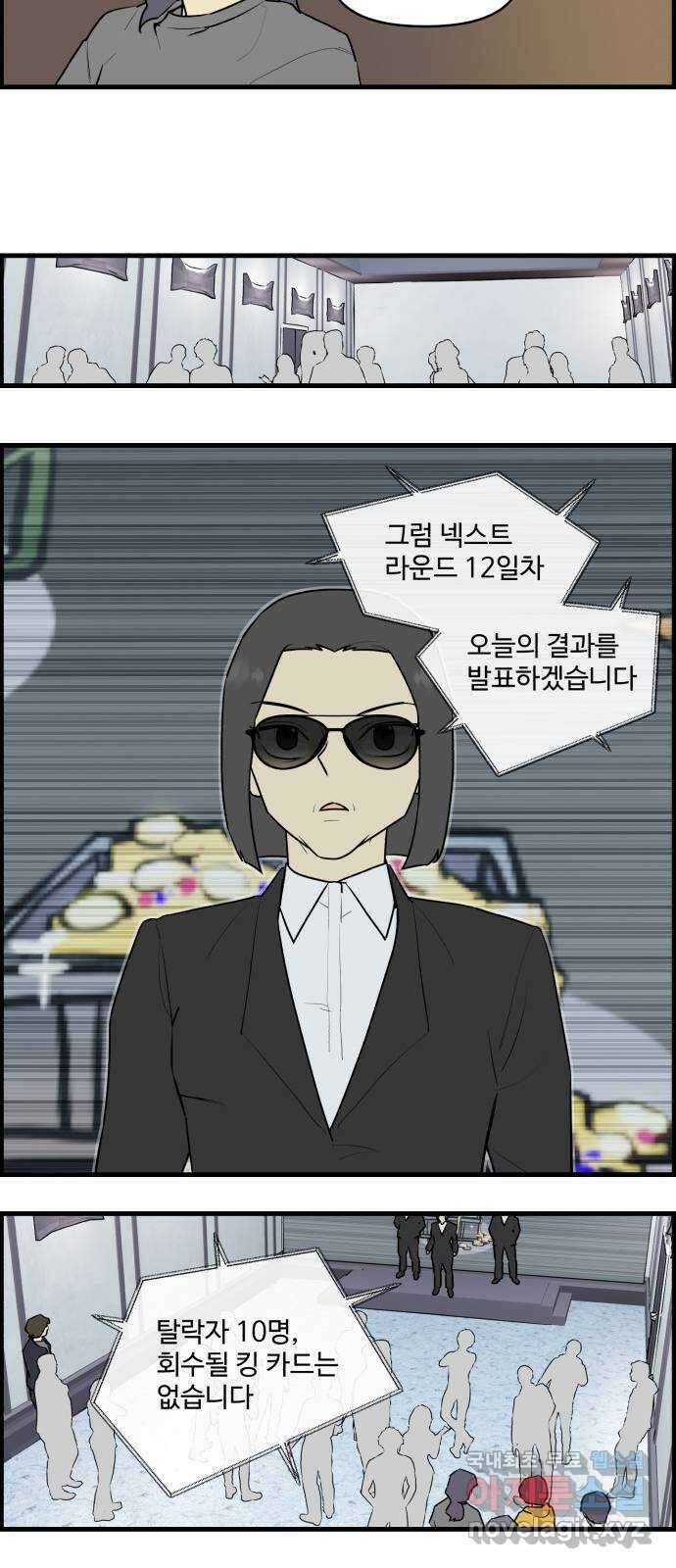 킬더킹 넥스트 라운드 (94) - 지뢰 찾기 15