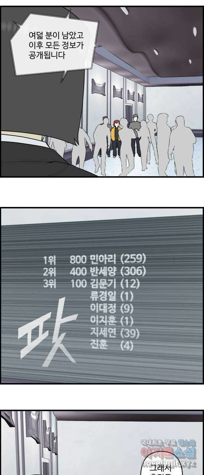 킬더킹 넥스트 라운드 (94) - 지뢰 찾기 16