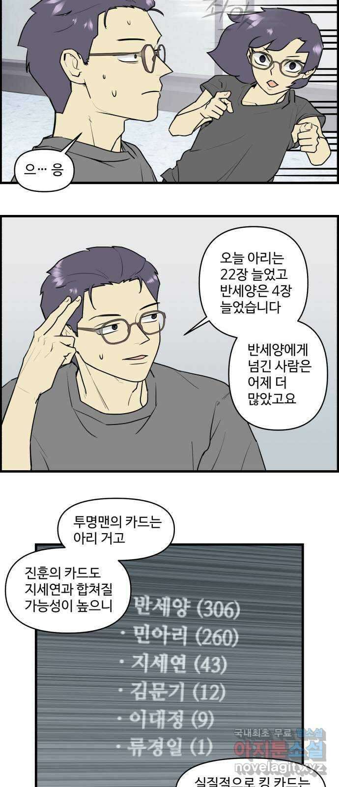 킬더킹 넥스트 라운드 (94) - 지뢰 찾기 18