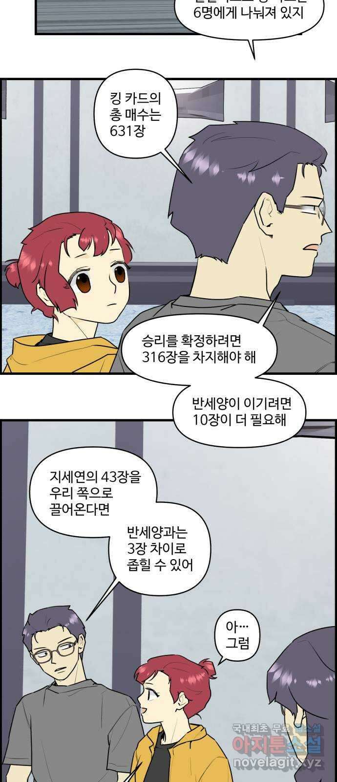 킬더킹 넥스트 라운드 (94) - 지뢰 찾기 19