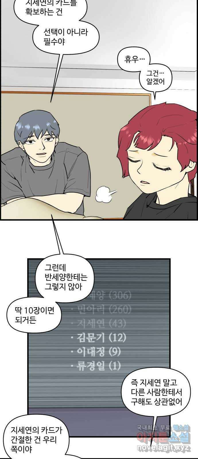 킬더킹 넥스트 라운드 (94) - 지뢰 찾기 21