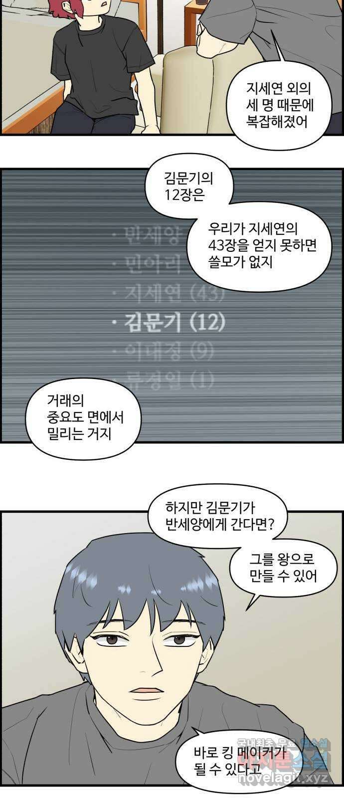 킬더킹 넥스트 라운드 (94) - 지뢰 찾기 23