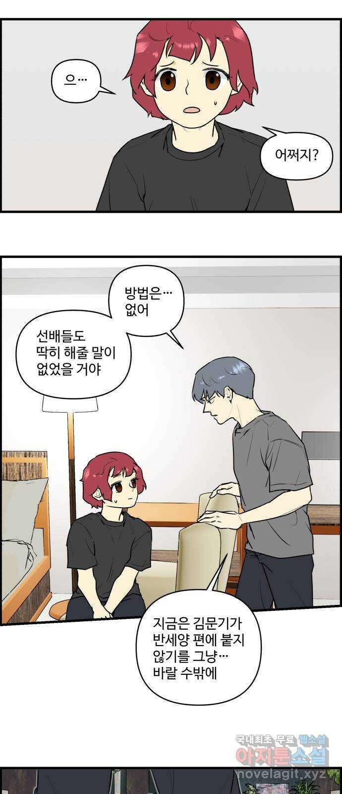 킬더킹 넥스트 라운드 (94) - 지뢰 찾기 24