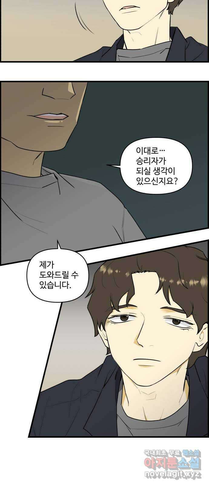킬더킹 넥스트 라운드 (94) - 지뢰 찾기 26