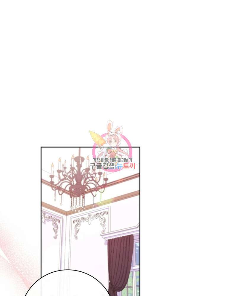 나를 죽일 남주를 길들여버렸다 35화 1