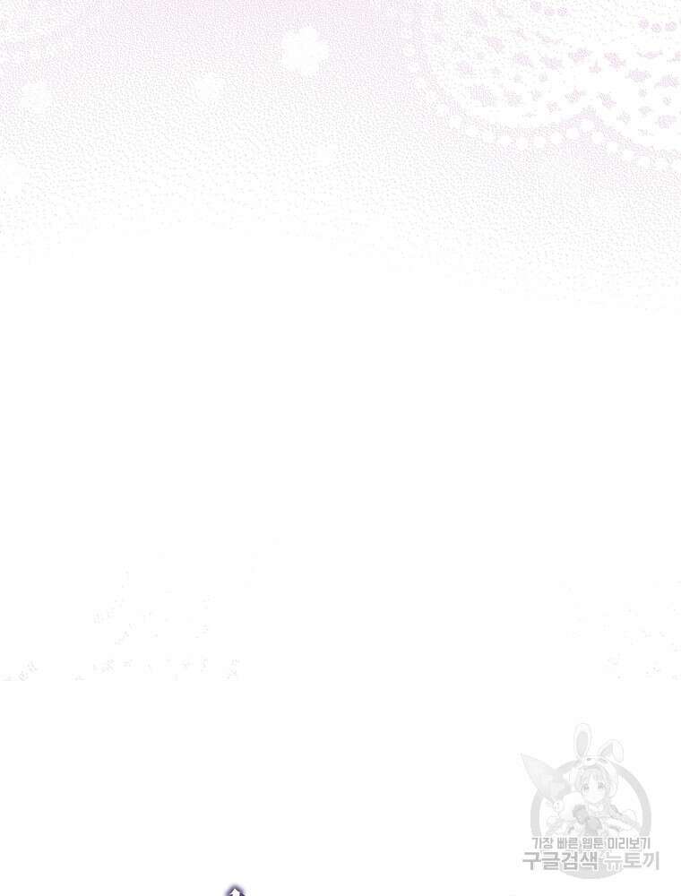 나를 죽일 남주를 길들여버렸다 35화 7